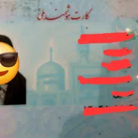 کارت ملی