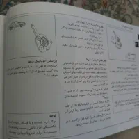 کتاب راهنمای پارس و سورن پلاس|کتاب و مجله آموزشی|کرج, استاندارد|دیوار