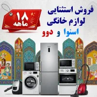 رویداد ۳روز طلایی خرید مستقیم از اسنوا و دوو