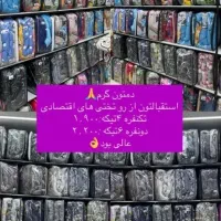 روتختی حراجی/اقتصادی/دو رو/خوشگل/کیوت