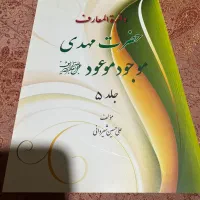 کتاب|کتاب و مجله مذهبی|تهران, دریا|دیوار