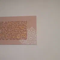 فروش(سفارش انواع تابلو کالیگرافی)