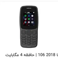گوشی نوکیا ساده گمشده در پردیس فاز۱۱