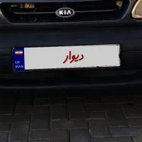 سپرجلو پراید فابریک