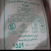 کود سیاه