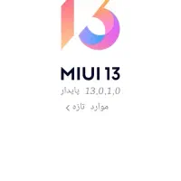 گوشی موبایل پوکو ایکس تری 256