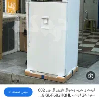 یخچال نوال جی