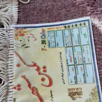 دوتا فرش ۹ متری|فرش|کرمانشاه, |دیوار