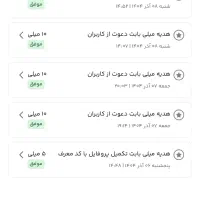 برنامه میلی گلد قیمت لحضه طلا (با جوایز)|کارت هدیه و تخفیف|بندر انزلی, گمرک|دیوار