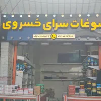 تابلوسازی/چلنیوم/نئون/کامپوزیت|خدمات پیشه و مهارت|خرم‌آباد, |دیوار