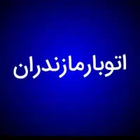 اتوباربری واثاث کشی جهان بابلسر|خدمات حمل و نقل|بابلسر, |دیوار