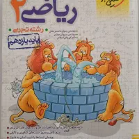 زیست شیمی ریاضی تجربی خیلی سبز|کتاب و مجله آموزشی|ملکشاهی, |دیوار