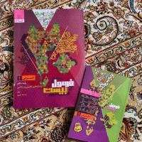 فرمول بیست عمومی دهم|کتاب و مجله آموزشی|جوانرود, |دیوار