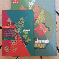 فرمول بیست و ماجراهای من و درسام|کتاب و مجله آموزشی|تهران, کیانشهر|دیوار