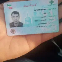 کازرون کارت ملی به نام ناصری گم شده