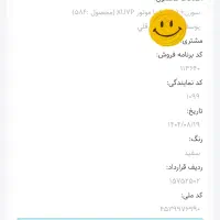 حواله خودروی سمند سورن پلاس XU7P بنرینی