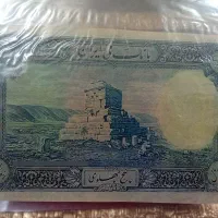 اسکناس قاجاری و پهلوی|کلکسیون سکه، تمبر، اسکناس|شیراز, دکتر حسابی|دیوار