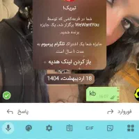 لینک پریمیوم ۱۲ ماه قانونی روی همه اکانتا میشه