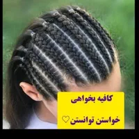 آموزشگاه مراقبت زیبایی وخیاطی بامدرک فنی وحرفه ای|خدمات آموزشی|مشهد, کوی سیدی|دیوار