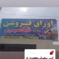پرسنل‌برای‌کار‌داعمی