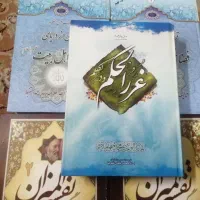 کتاب مذهبی نو