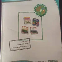 ریاضیات هفتم ، مبتکران ، حسین انصاری ، سیامک قادر|کتاب و مجله آموزشی|اردبیل, |دیوار