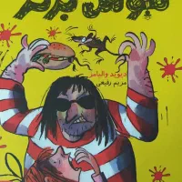 رمان کتاب ادبی روانشناسی شعر انگیزشی خارجی نوجوان|کتاب و مجله ادبی|مشهد, توس (بلوار توس)|دیوار