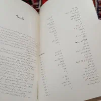 کتاب بسیار نایاب کلکسیونی قدیمی نظری به هنر نقاشی|کتاب و مجله ادبی|تهران, شهر زیبا|دیوار