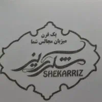 صندوقدار خانم بستنی سرای شکرریز خیابان امیرکبیر