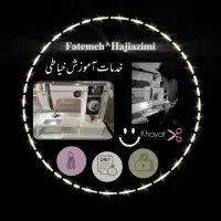 پذیرفتن هنرجو با کمترین هزینه در رشته خیاطی