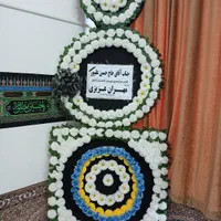 تاج گل مصنوعی و طبیعی چادر سرمزار میزو صندلی|خدمات پذیرایی، مراسم|اردبیل, |دیوار