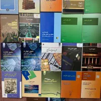 فروش کتاب دانشگاهی حقوق