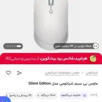 موس شیائومی مدل silent edition|قطعات و لوازم جانبی رایانه|تهران, ازگل|دیوار