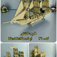 پازل سه بعدی چوبی|اسباببازی|سقز, |دیوار