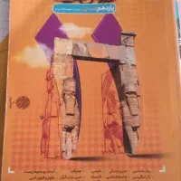 گام به گام یازدهم انسانی