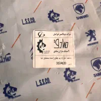 لوازم یدکی (تزیینات داخلی) فروش فقط به صورت کلی|قطعات یدکی و لوازم جانبی|رباط‌کریم, شهرک صنعتی ده‌حسن|دیوار