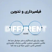 تولید محتوا /سناریو نویسی/ریلز اینستاگرام|خدمات رایانه‌ای و موبایل|تهران, قلهک|دیوار