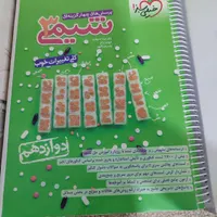 کتاب کنکور تجربی|کتاب و مجله آموزشی|رباط‌کریم, |دیوار