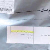 بارانی الیزه|لباس|تبریز, |دیوار