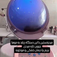 درمان اسکالپ و ریزش موو تتو بدن خانم ها و آقایون|خدمات آرایشگری و زیبایی|یزد, |دیوار