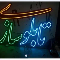 ساخت تابلو ال ای دی ثابت ونئون|فروشگاه و مغازه|سنندج, |دیوار