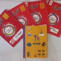 جزوه کلاسینو و اکادمی اوج با بهترین قیمت|کتاب و مجله آموزشی|شیراز, فاضل|دیوار