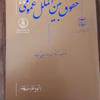 کتاب های حقوقی حدوده تعداد 150