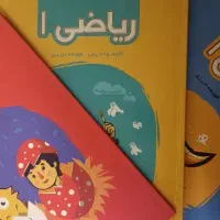 کتاب های کمک آموزشی کلاس اول پرش