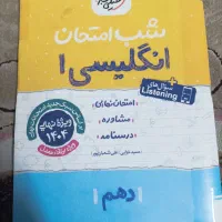 کتاب زبان خیلی سبز دهم