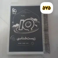 کتاب های کنکور تجربی|کتاب و مجله آموزشی|ملارد, |دیوار