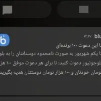 ۱۰۰ تومن هدیه