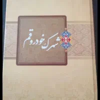 اجاره مغازه شهرک خودرو قم|اجارهٔ مغازه و غرفه|قم, شهرک خودرو|دیوار
