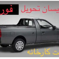 وانت آریسان صفر/ فوری /نقدی/ به قیمت کارخانه