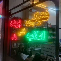 کلیه لوازم خدمات کامپیوتری واگذار می گردد|پرینتر، اسکنر، کپی، فکس|قم, چهار مردان|دیوار